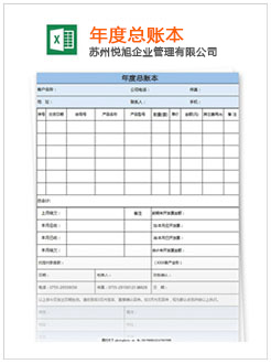 洪湖记账报税